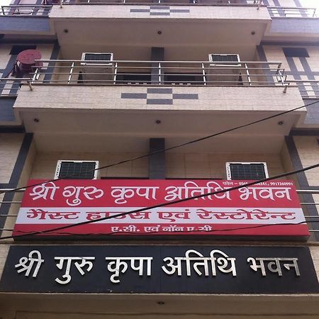 Shree Guru Kripa Atithi Bhavan Hotel Mathura Buitenkant foto